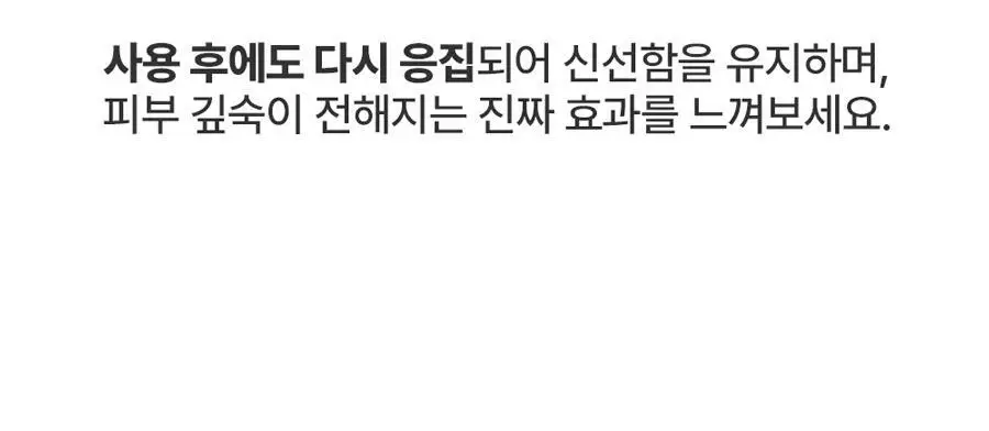 [탄력주름] 프랭클리 PDRN 바운스볼 광채세럼 30ml 앰플 상세페이지 16